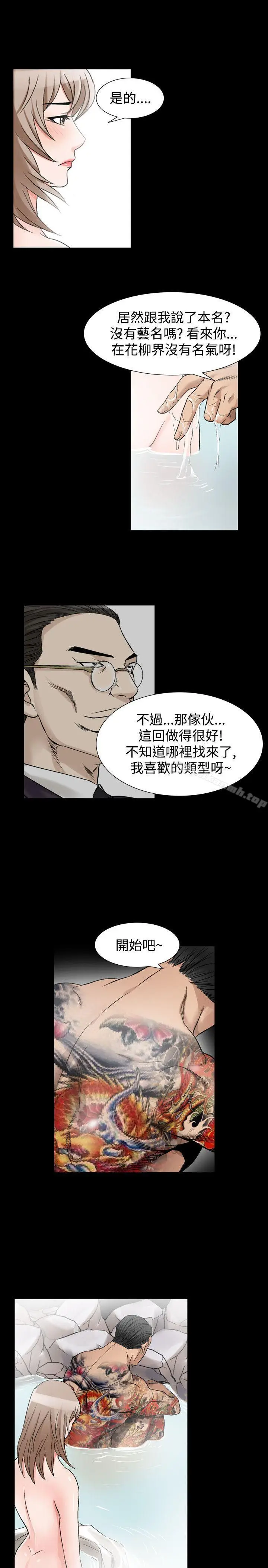 漫画《人妻的解放》第37话第25张图