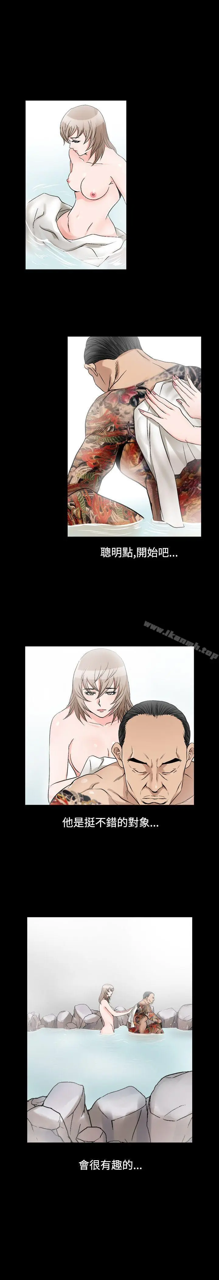 漫画《人妻的解放》第37话第27张图