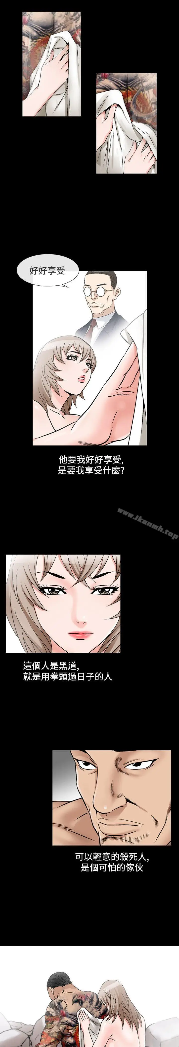 漫画《人妻的解放》第37话第29张图
