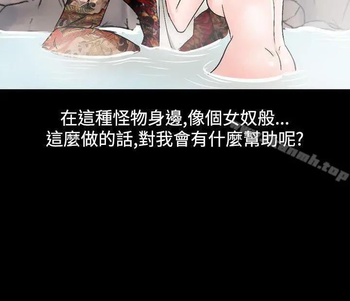 漫画《人妻的解放》第37话第30张图