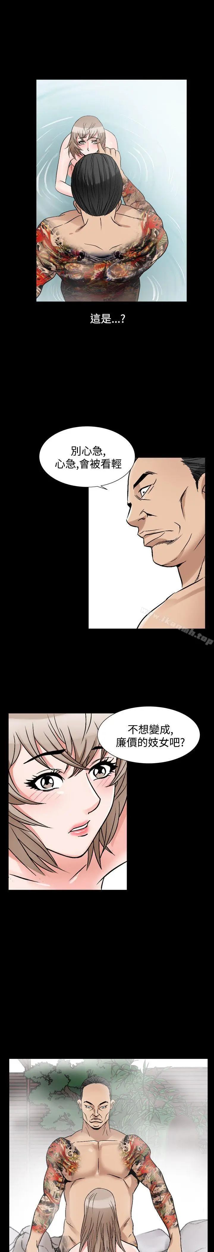 漫画《人妻的解放》第37话第37张图