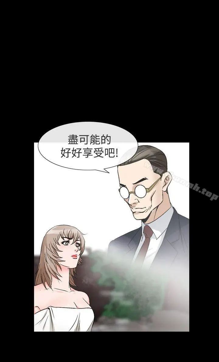 漫画《人妻的解放》第37话第4张图