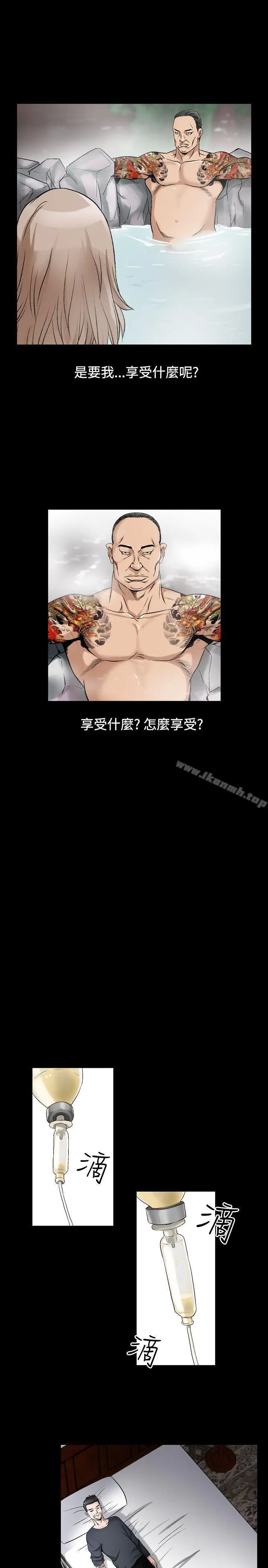 漫画《人妻的解放》第37话第5张图
