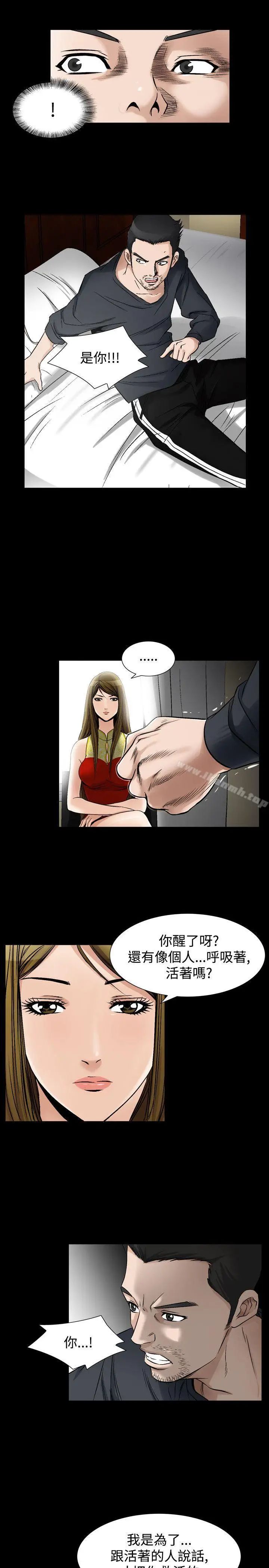 漫画《人妻的解放》第37话第9张图