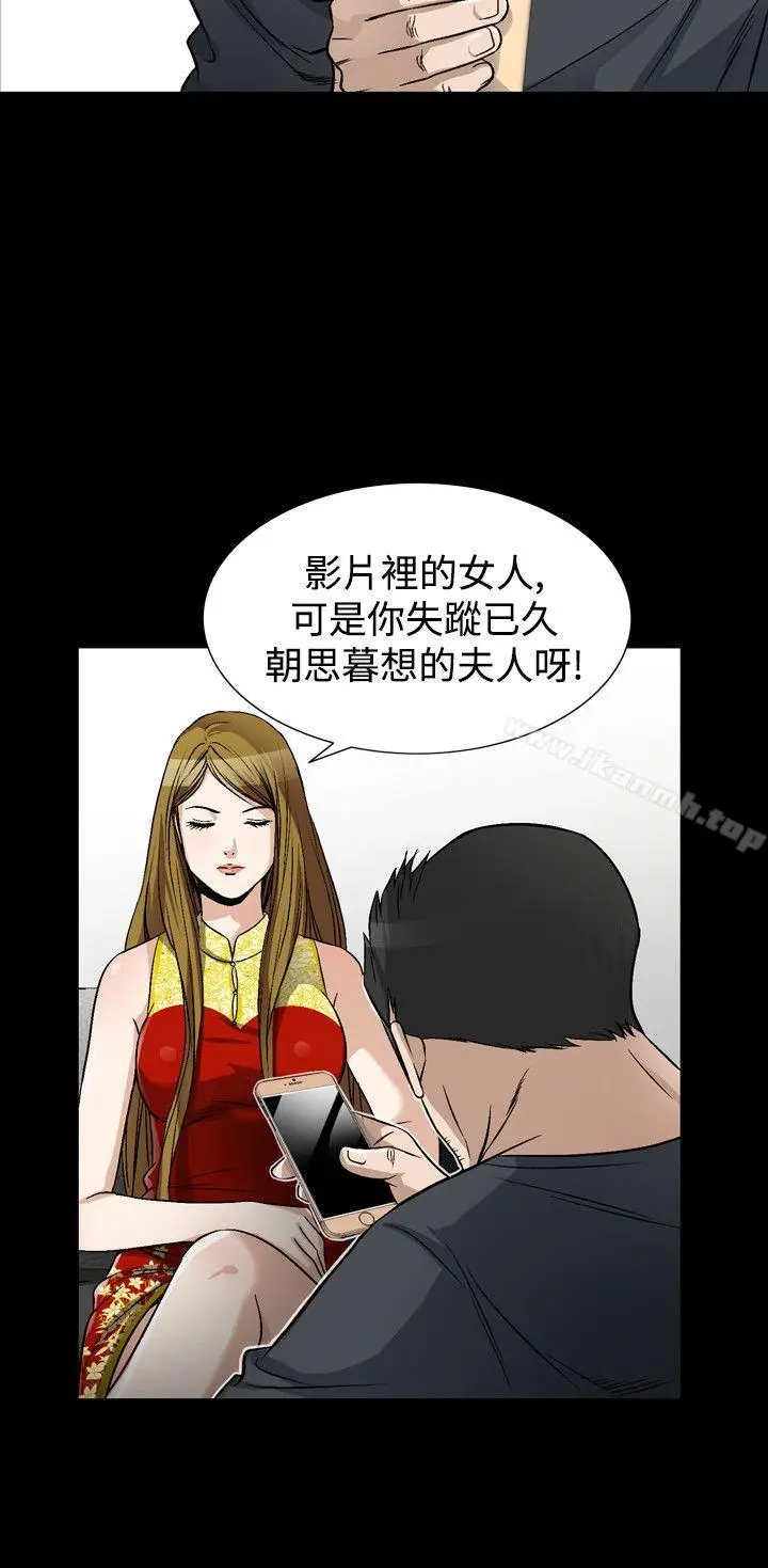 漫画《人妻的解放》第38话第12张图