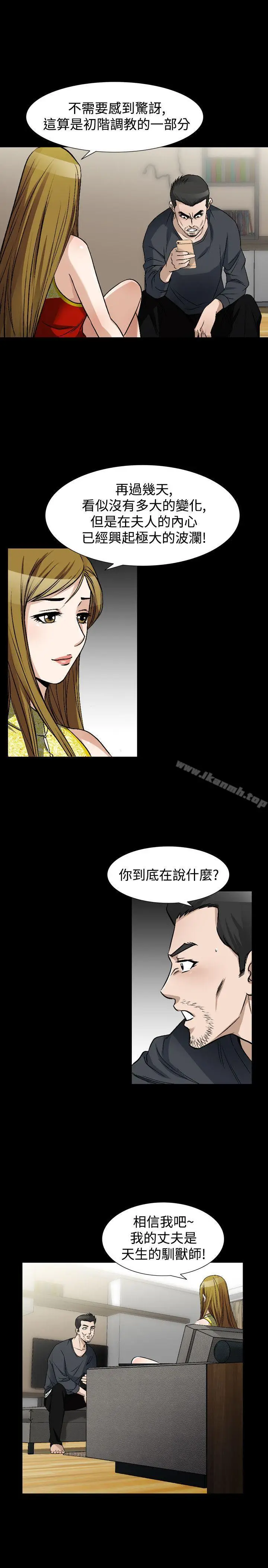 漫画《人妻的解放》第38话第15张图