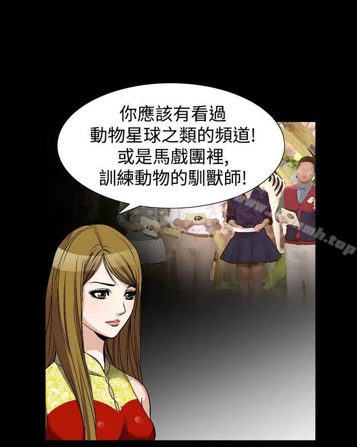 漫画《人妻的解放》第38话第16张图