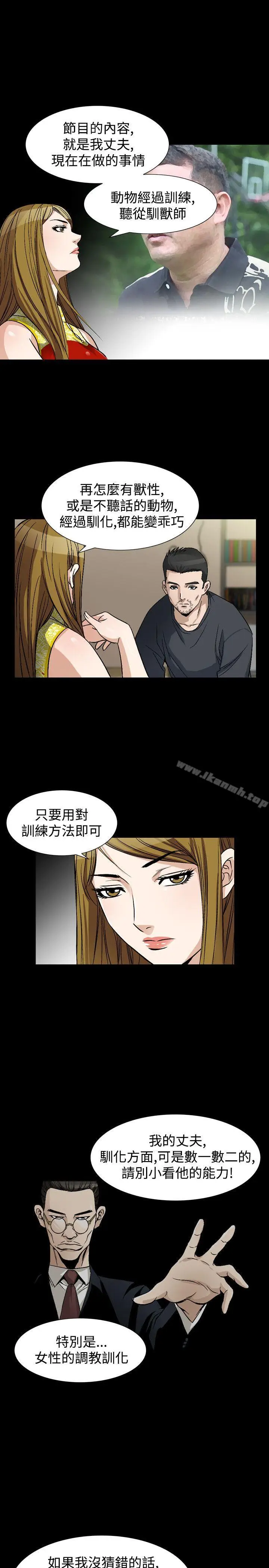 漫画《人妻的解放》第38话第17张图