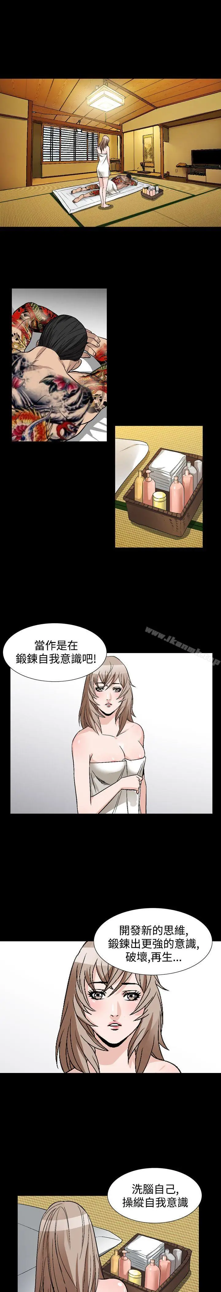 漫画《人妻的解放》第38话第19张图