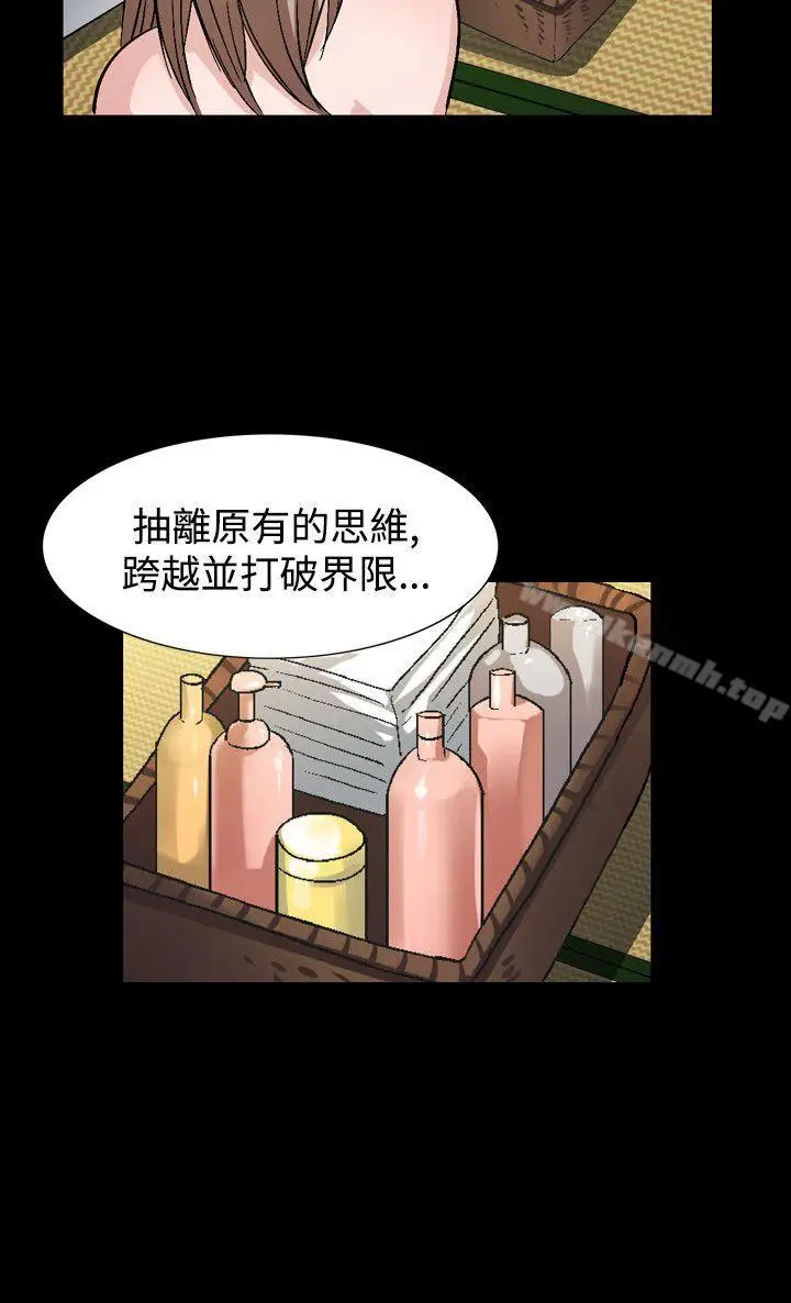 漫画《人妻的解放》第38话第20张图