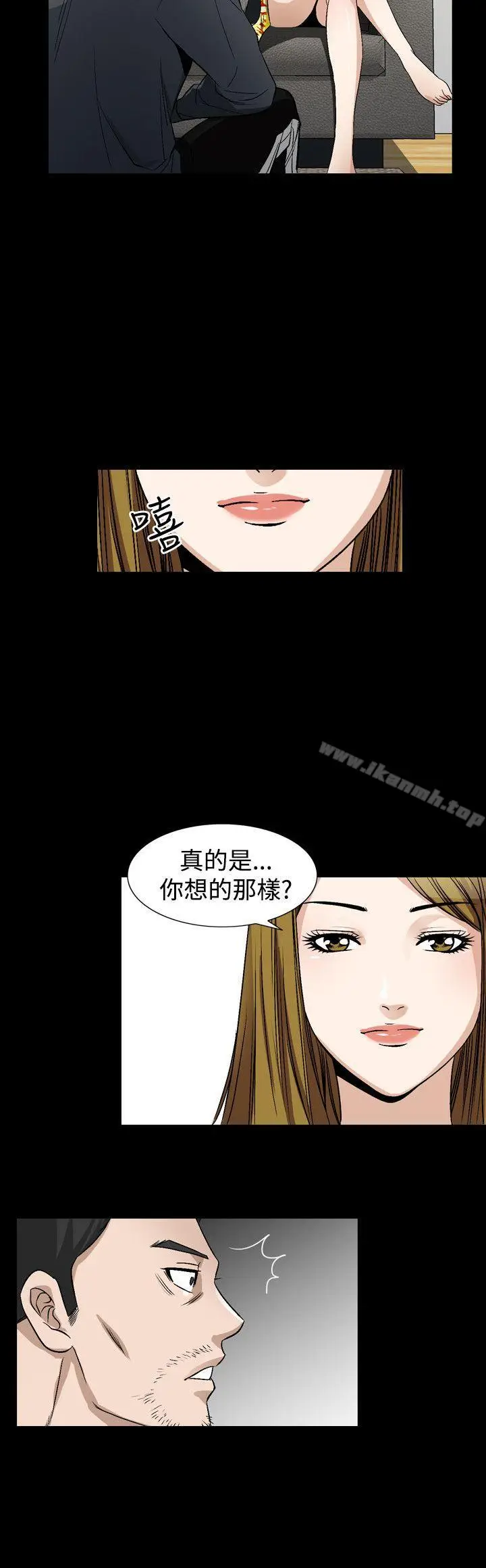 漫画《人妻的解放》第38话第8张图