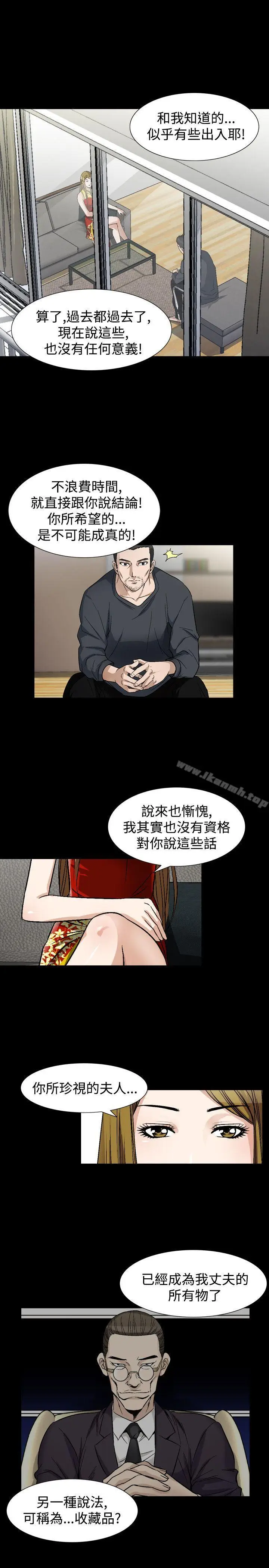 漫画《人妻的解放》第38话第9张图
