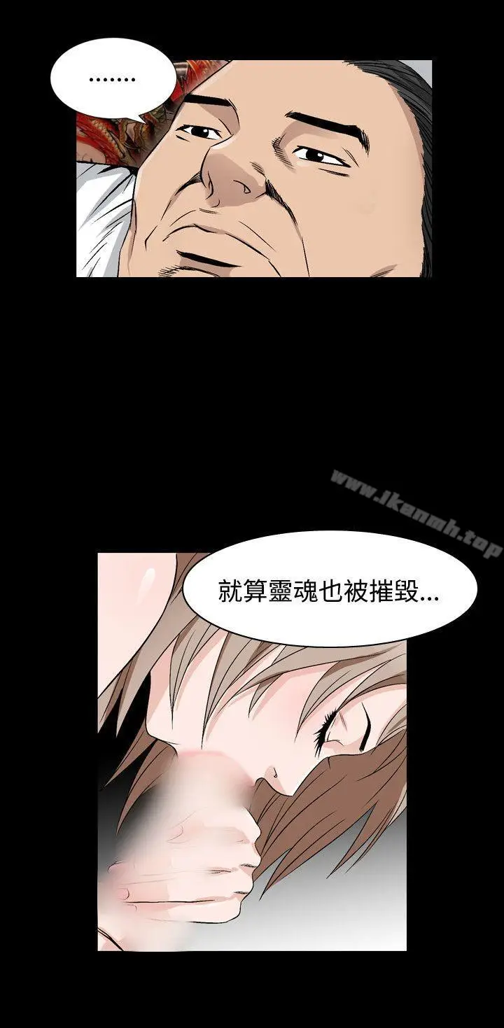 漫画《人妻的解放》第39话第16张图
