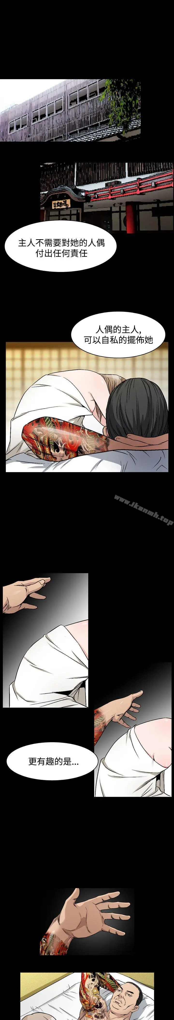 漫画《人妻的解放》第39话第17张图
