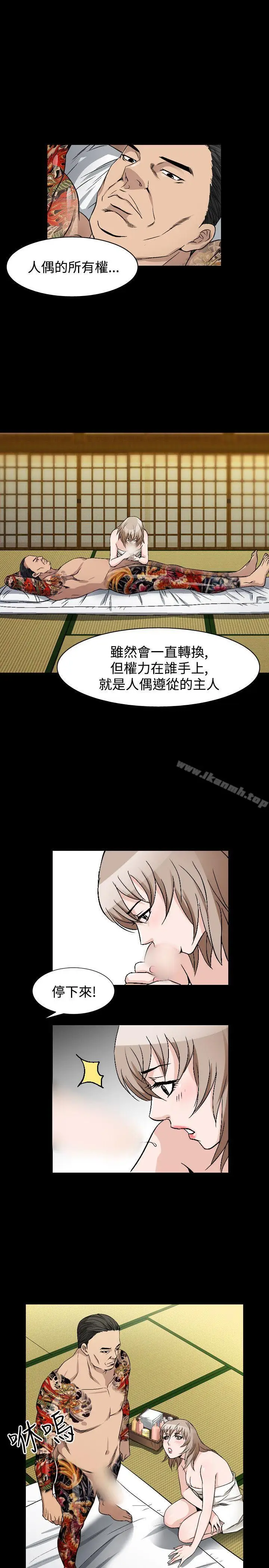 漫画《人妻的解放》第39话第19张图