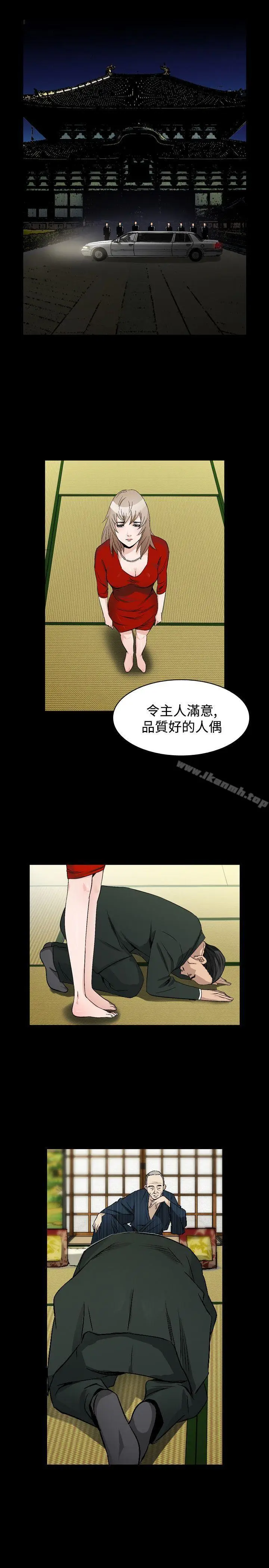 漫画《人妻的解放》第39话第25张图