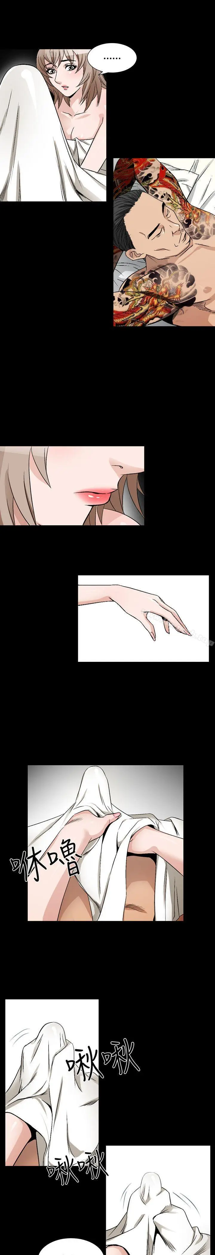 漫画《人妻的解放》第39话第9张图