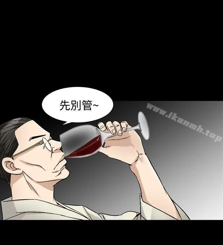 漫画《人妻的解放》第40话第10张图