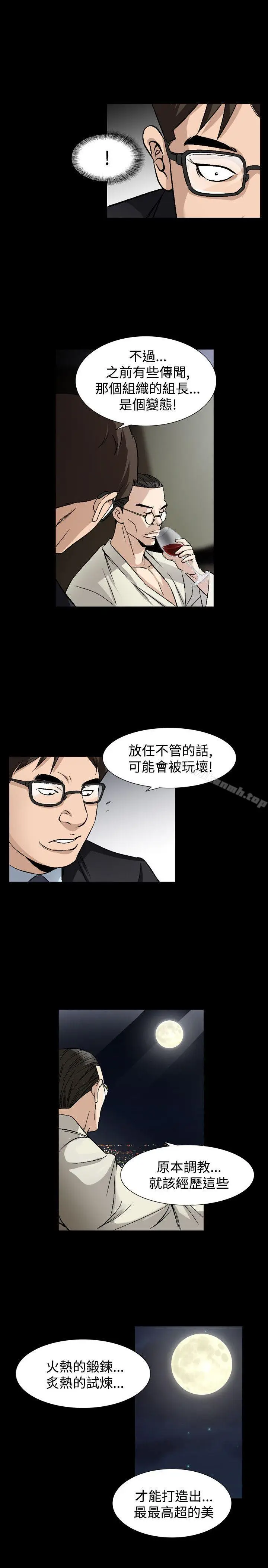 漫画《人妻的解放》第40话第11张图