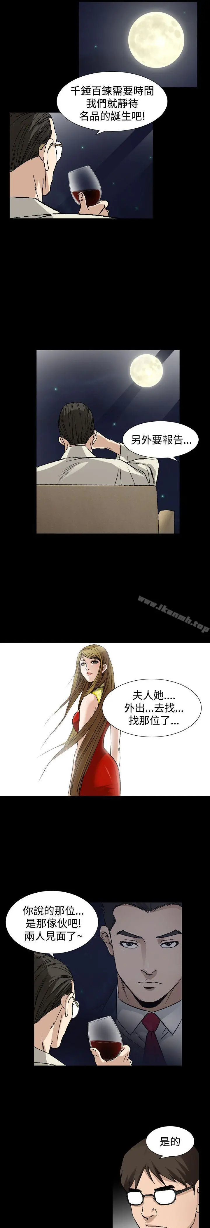 漫画《人妻的解放》第40话第13张图