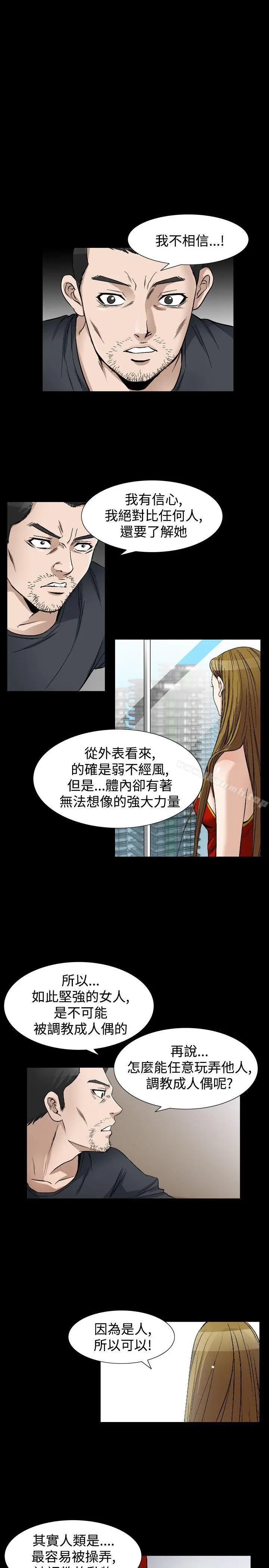 漫画《人妻的解放》第40话第15张图