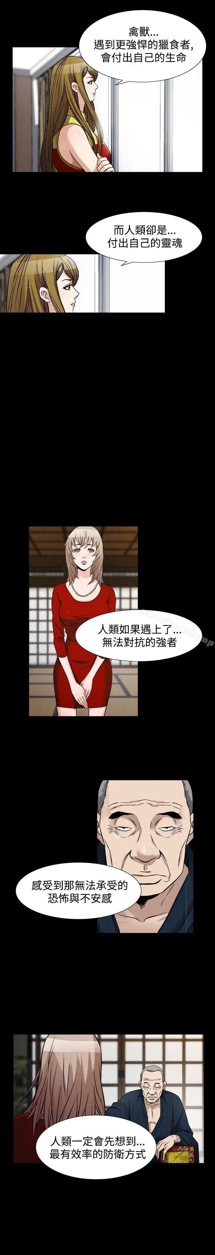 漫画《人妻的解放》第40话第17张图