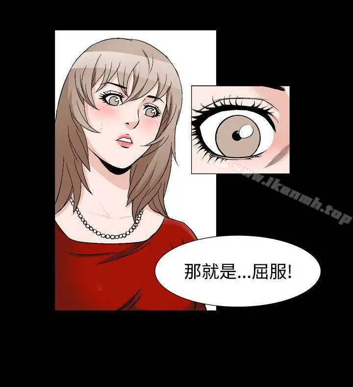 漫画《人妻的解放》第40话第18张图