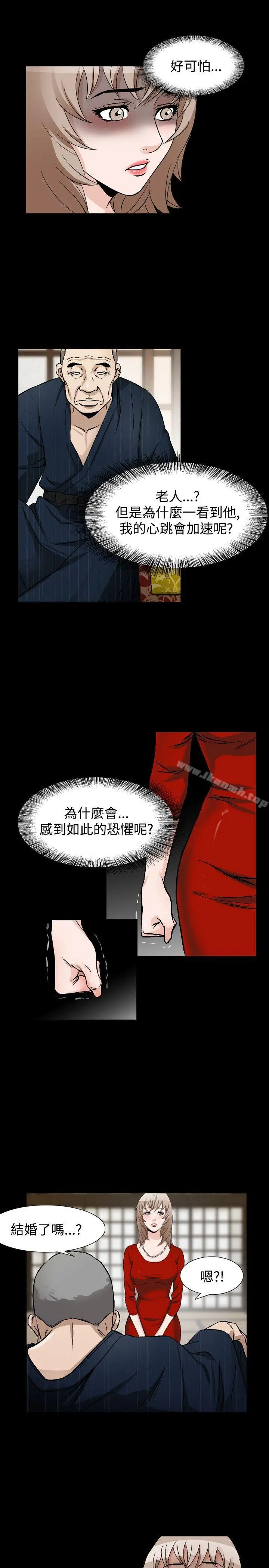 漫画《人妻的解放》第40话第19张图