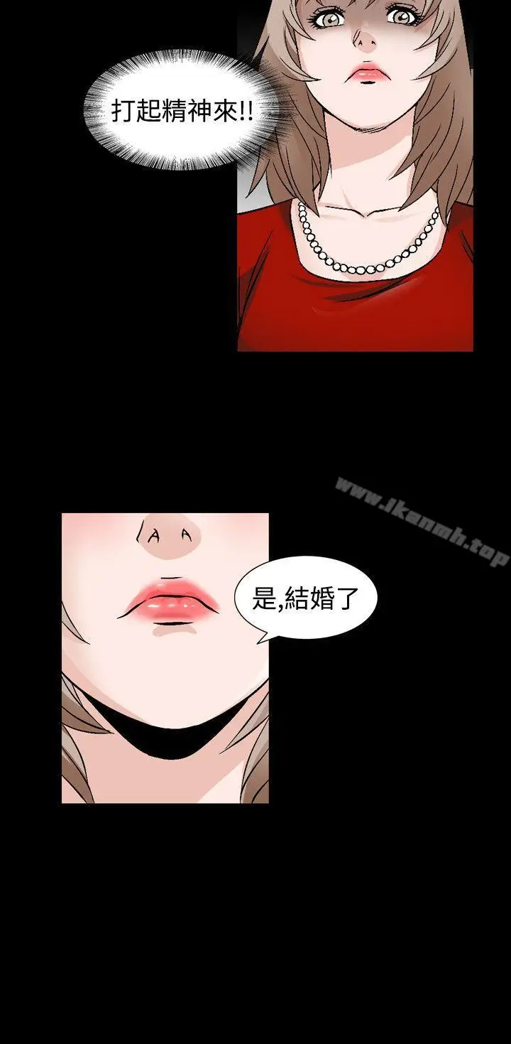 漫画《人妻的解放》第40话第20张图