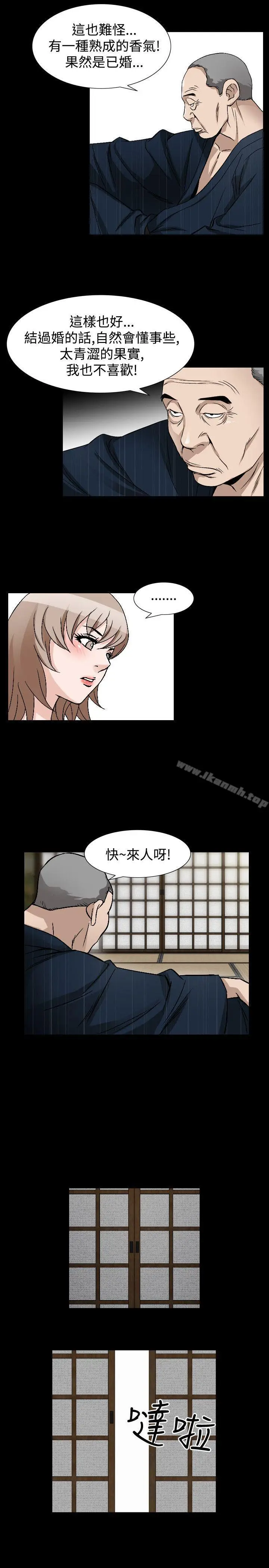 漫画《人妻的解放》第40话第21张图
