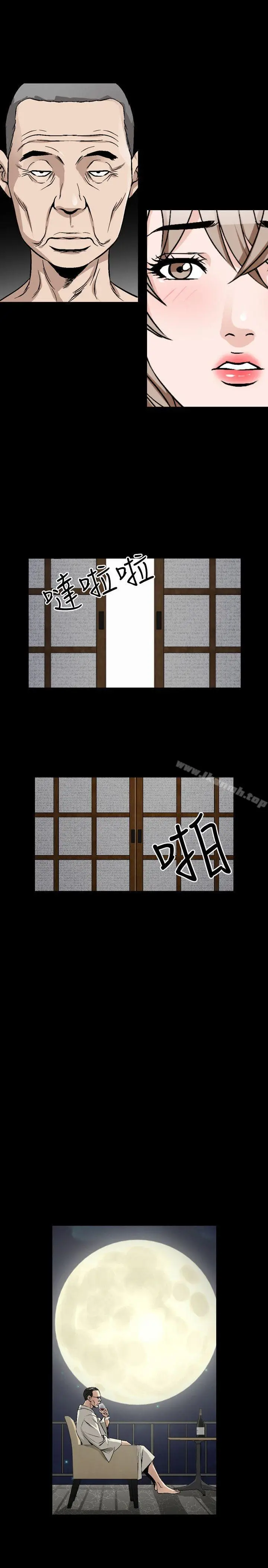 漫画《人妻的解放》第40话第27张图
