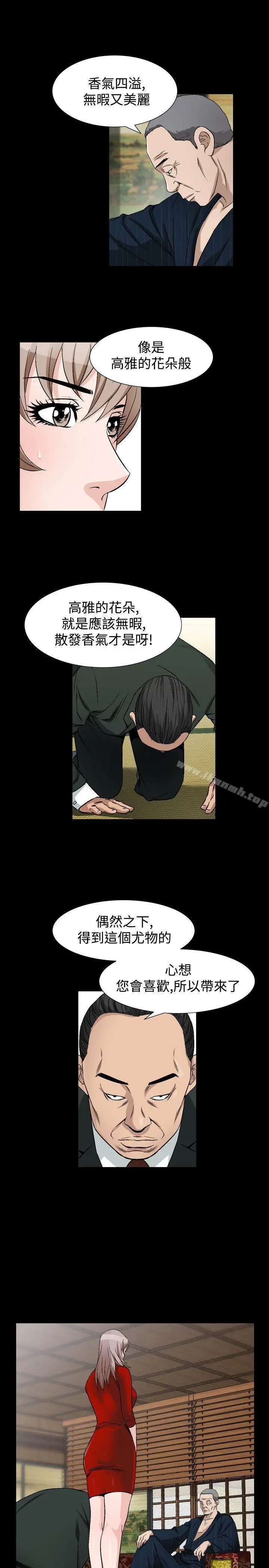 漫画《人妻的解放》第40话第5张图