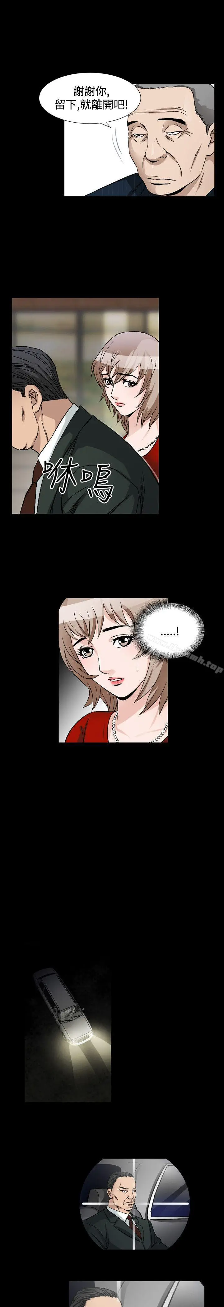 漫画《人妻的解放》第40话第7张图