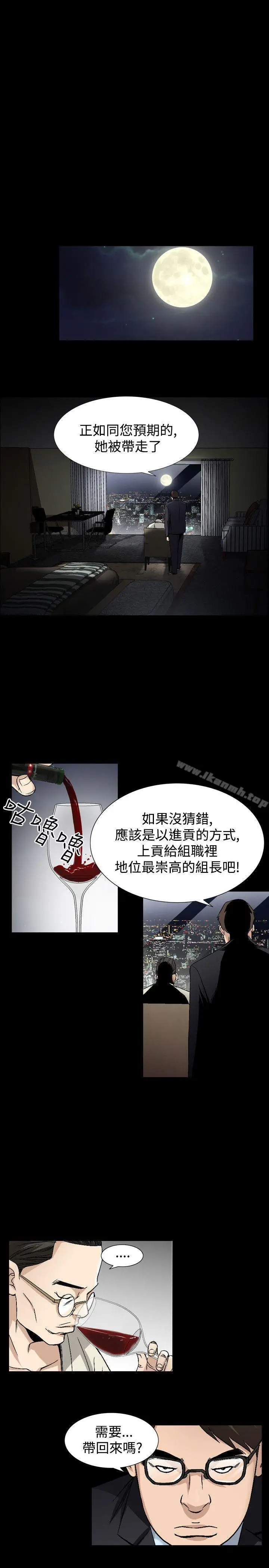 漫画《人妻的解放》第40话第9张图