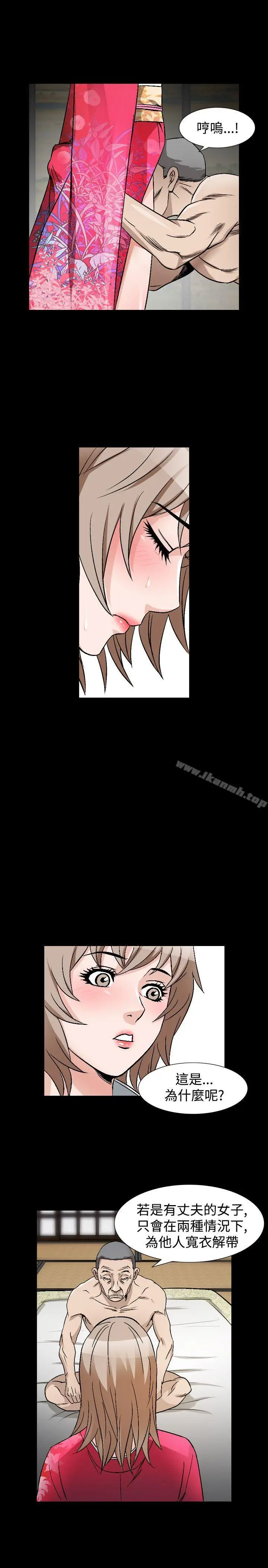 漫画《人妻的解放》第41话第12张图