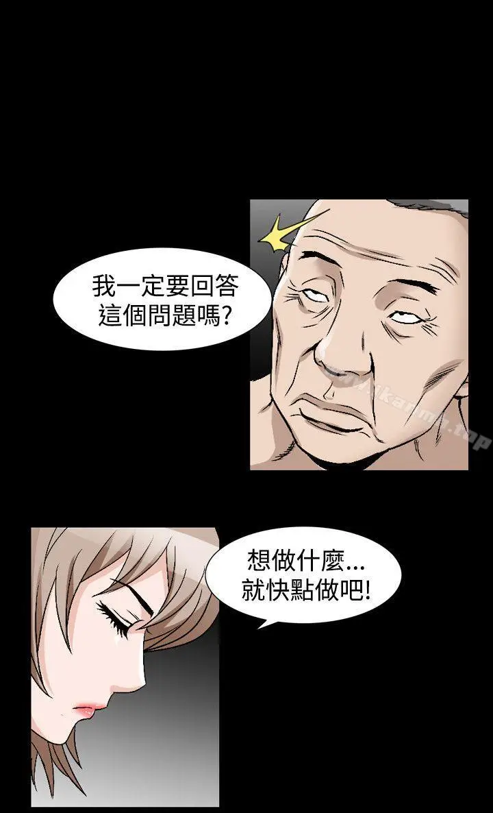 漫画《人妻的解放》第41话第15张图
