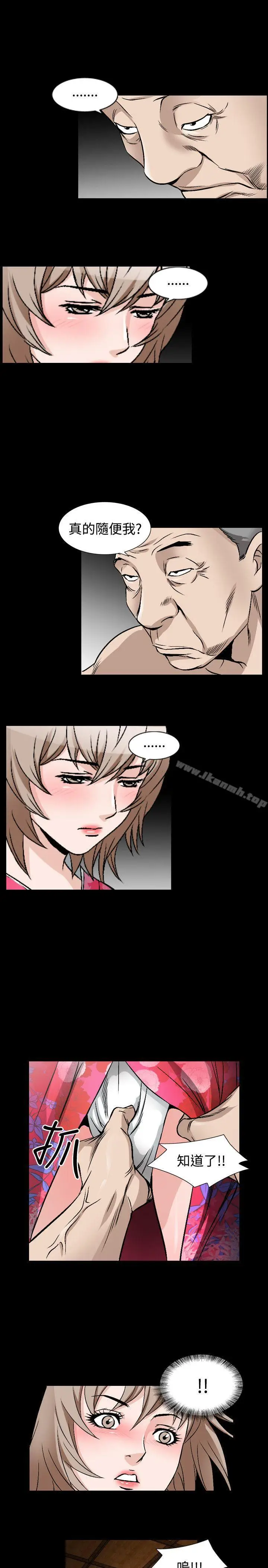 漫画《人妻的解放》第41话第16张图