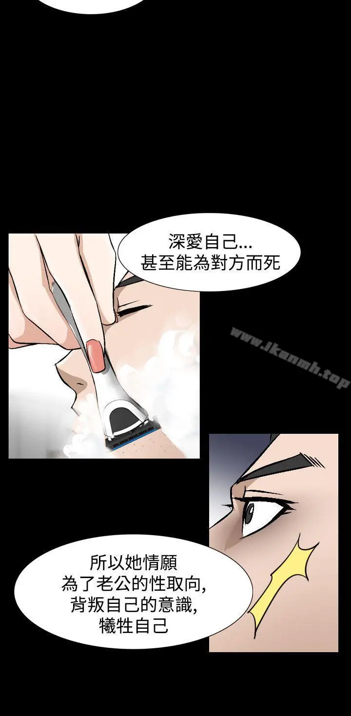 漫画《人妻的解放》第41话第19张图