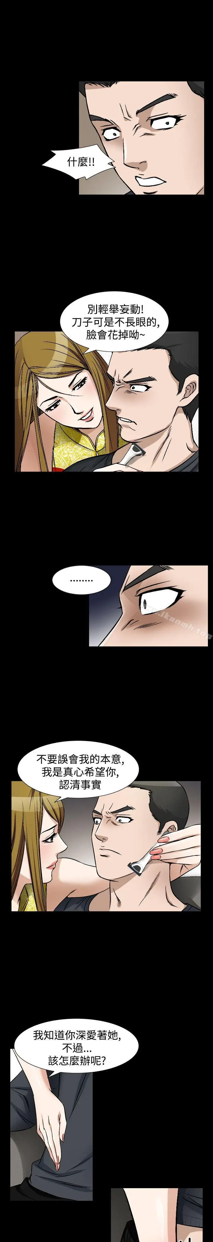 漫画《人妻的解放》第41话第20张图