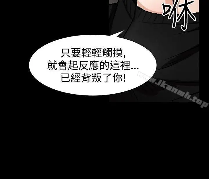 漫画《人妻的解放》第41话第21张图
