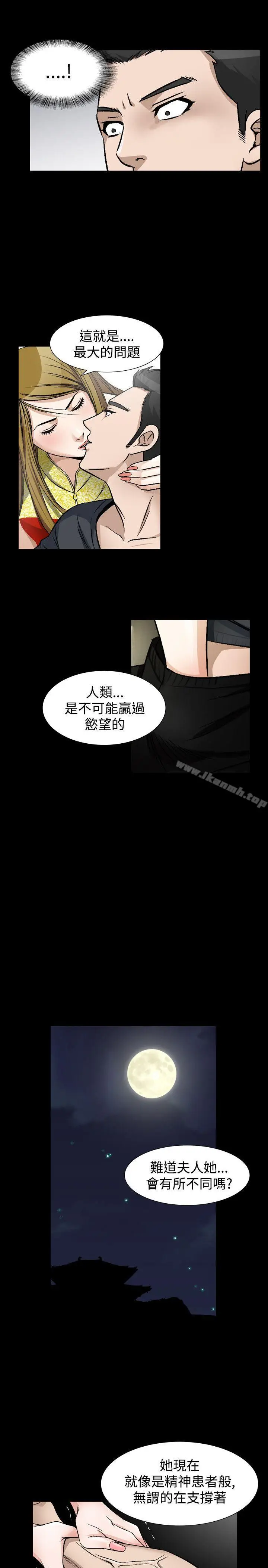 漫画《人妻的解放》第41话第22张图