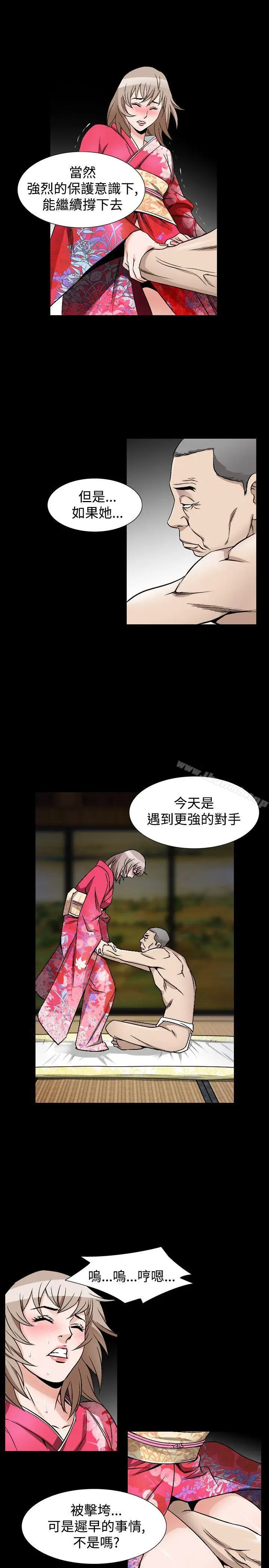 漫画《人妻的解放》第41话第24张图