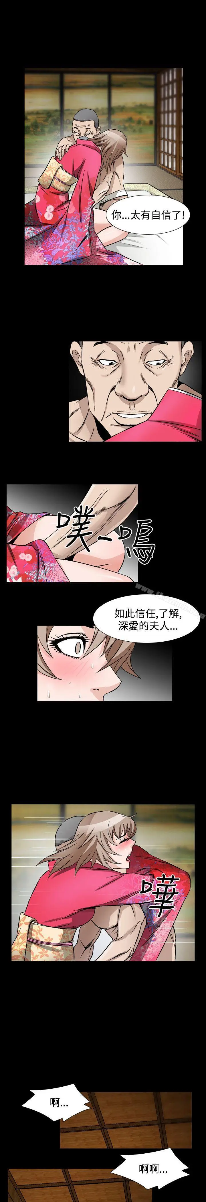 漫画《人妻的解放》第41话第26张图
