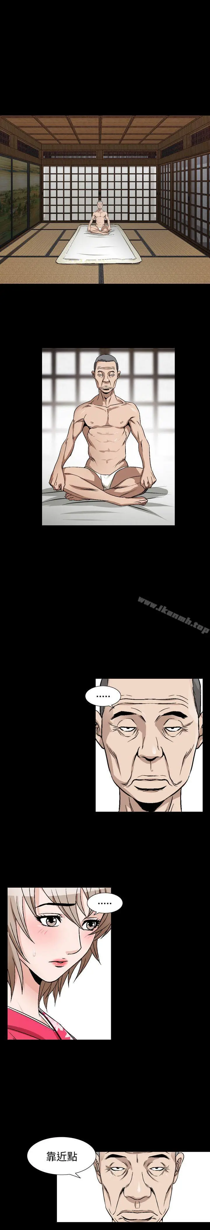 漫画《人妻的解放》第41话第4张图