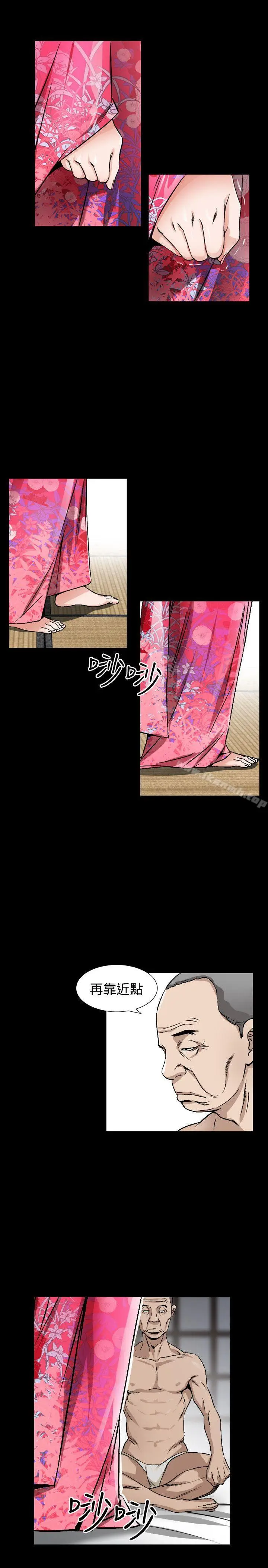 漫画《人妻的解放》第41话第6张图
