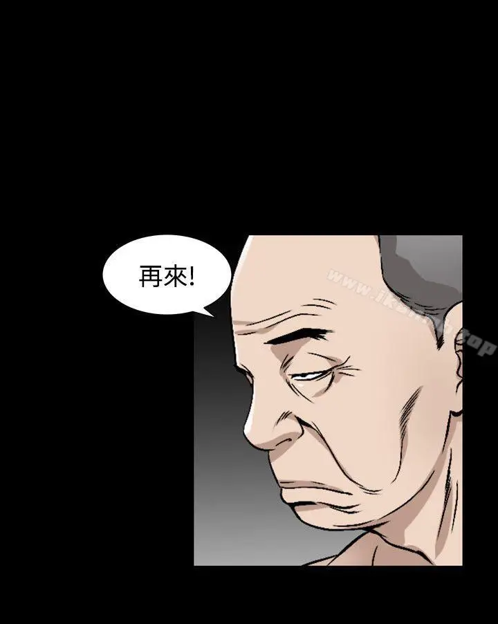漫画《人妻的解放》第41话第7张图