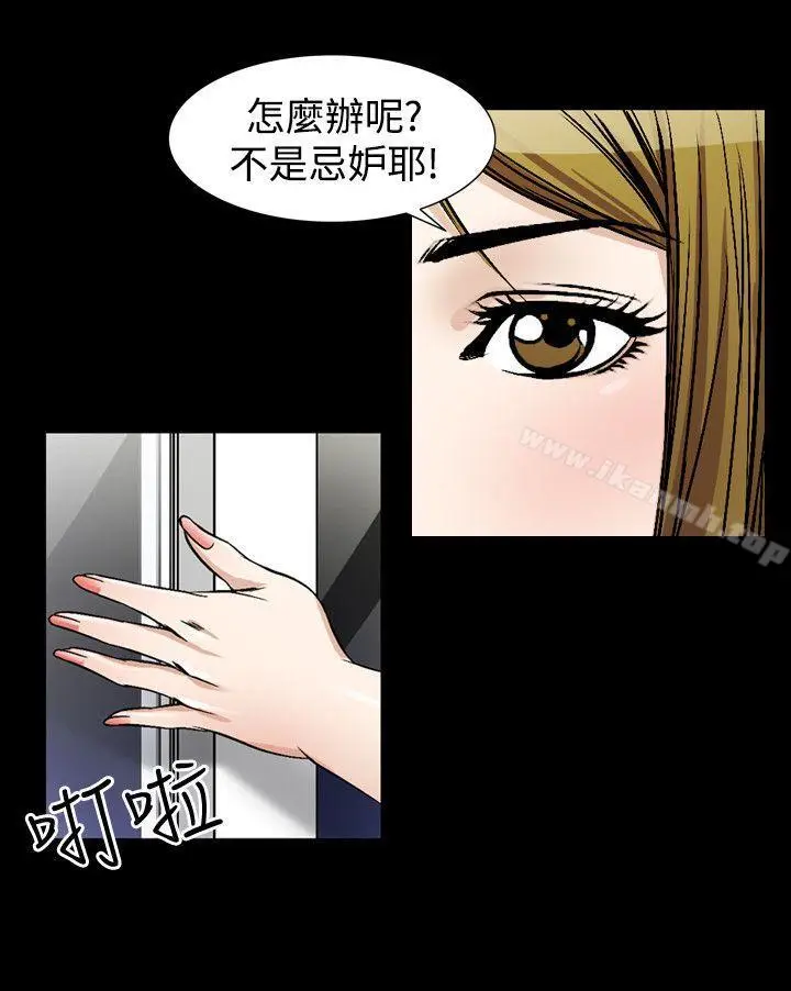漫画《人妻的解放》第42话第10张图