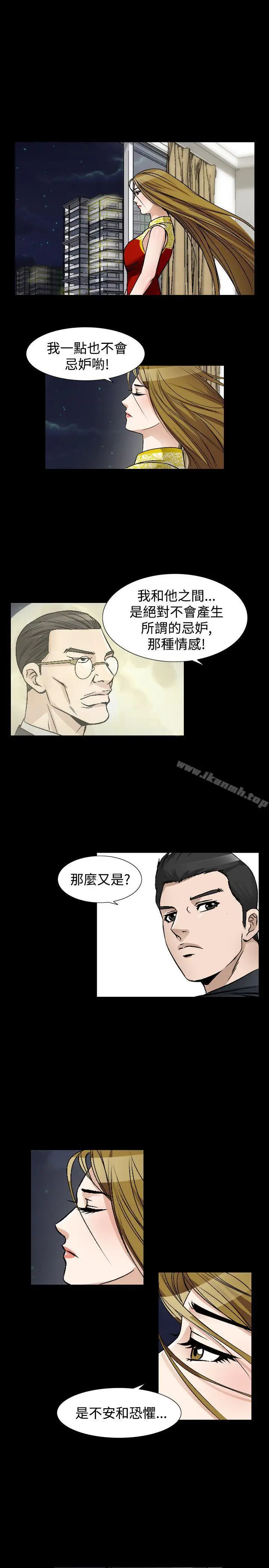 漫画《人妻的解放》第42话第11张图