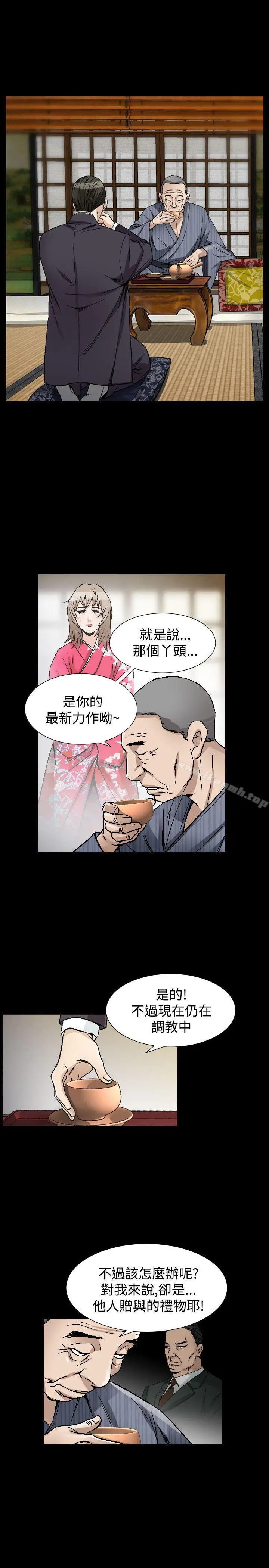 漫画《人妻的解放》第42话第15张图