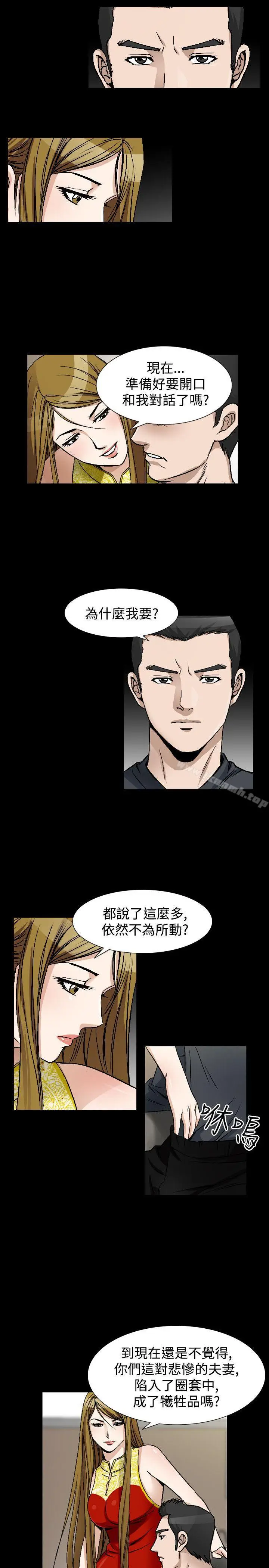 漫画《人妻的解放》第42话第5张图